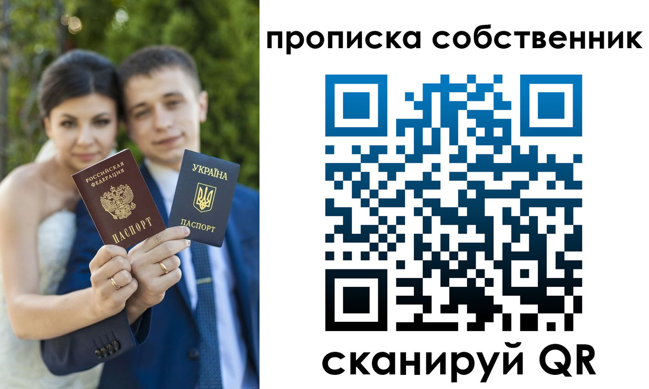 прописка от собственника в Калтане