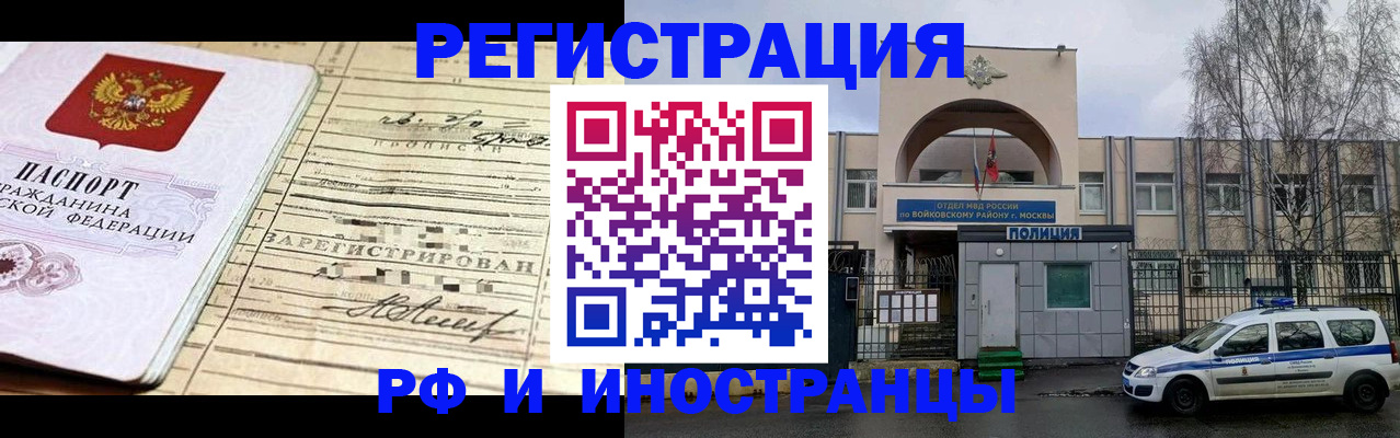 временная регистрация гарантия в Калтане